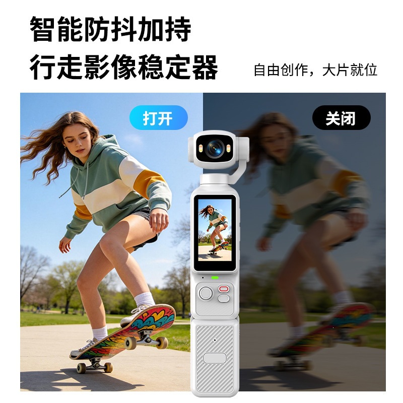 Handheld Sports Camera Wireless Connection Camera Record and Shoot HD Anti-Shake Outdoor Sports Face Tracking Camera