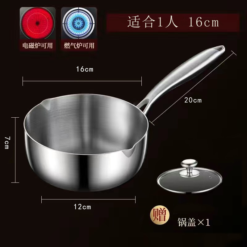 316 stainless steel milk pot, household thickened non-stick pot, baby infant food soup pot, hot milk, frying and boiling integrated pot