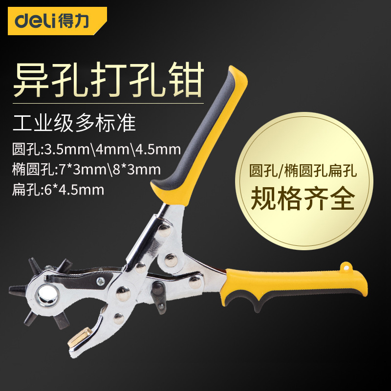 Deli belt hole puncher home use labor-saving hole punch belt pants belt watch strap bag manual hole punch tool