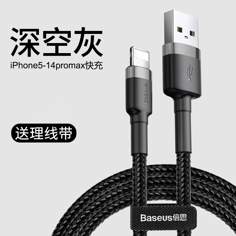 USB For ip 深空灰 · 0.5米