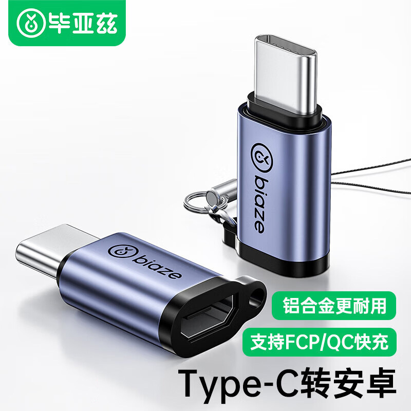 Micro-USB头转Type-C-充电+数据