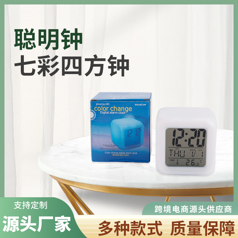 Colorful light color-changing electronic alarm clock desktop alarm clock student special children square small alarm clock household desktop alarm clock
