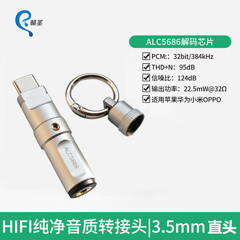 Changsheng CX31988 small tail decoding earphone CS43198 headphone adapter portable decoding earphone