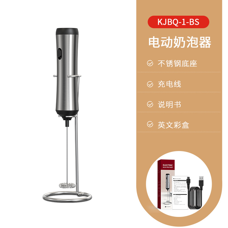 Straight Hair Electric Milk Frother Mini Handheld Automatic Frother Electric Milk Frother
