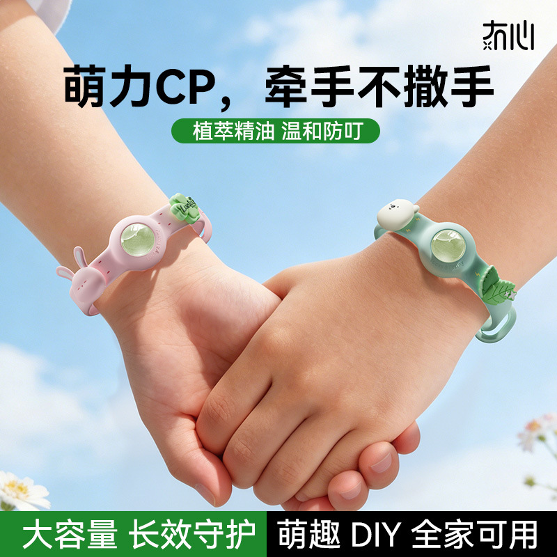 2026 New Product Mo Xin Xin Companion Essential Oil Bracelet Protective Wear Adult Children Special Outdoor Mosquito Repellent Liquid