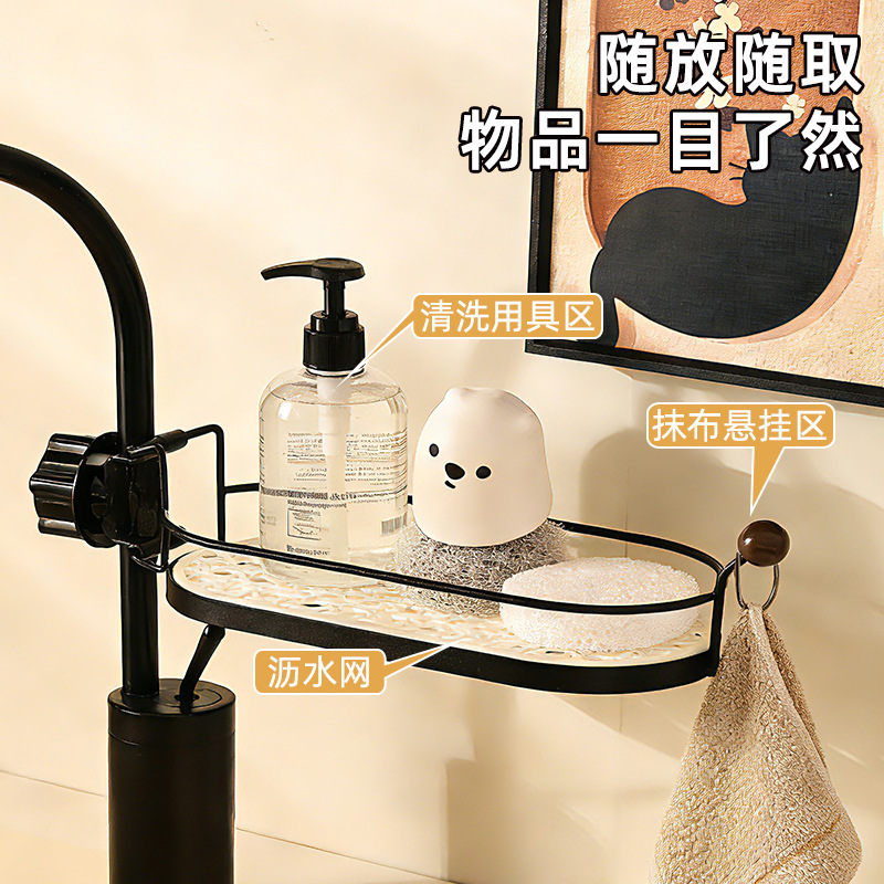 Kitchen Faucet Storage Rack No-Drill Sink Dishcloth Dish Soap Sponge Drip Hanging Basket Storage Rack