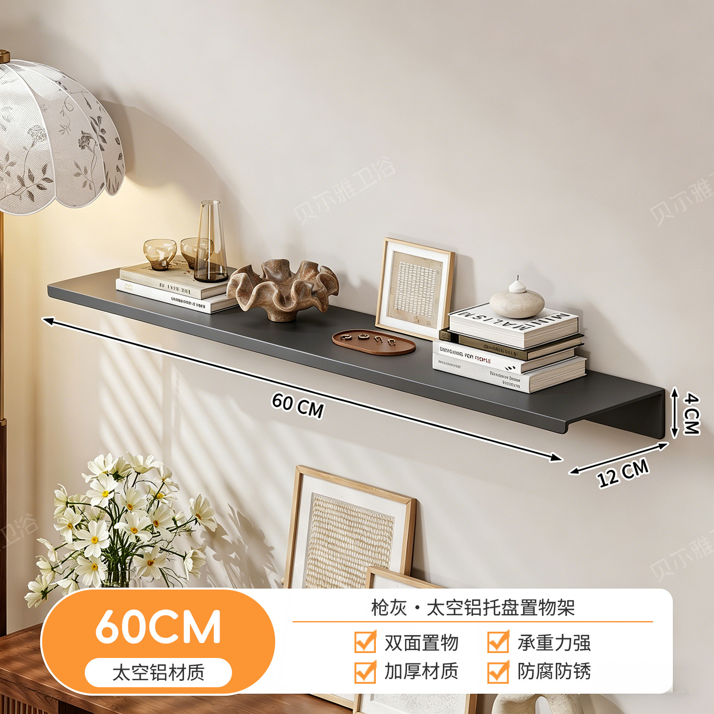 枪灰色|【基础款厚2mm】12*60cm