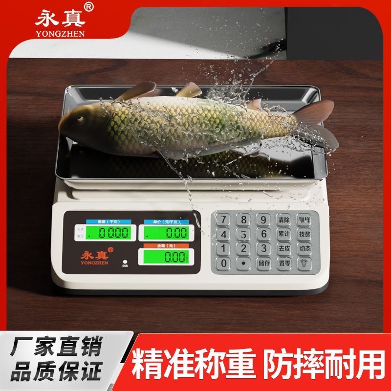 【LGD】Genuine High-Precision Electronic Scale Commercial Small Business 30KG Household Kitchen Fruit Scale