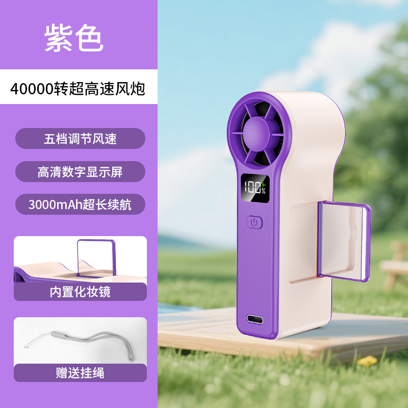 Handheld Small Fan USB Charging Turbo with Digital Display Mirror Enhanced Wind Lightweight Mini Portable Mirror Fan