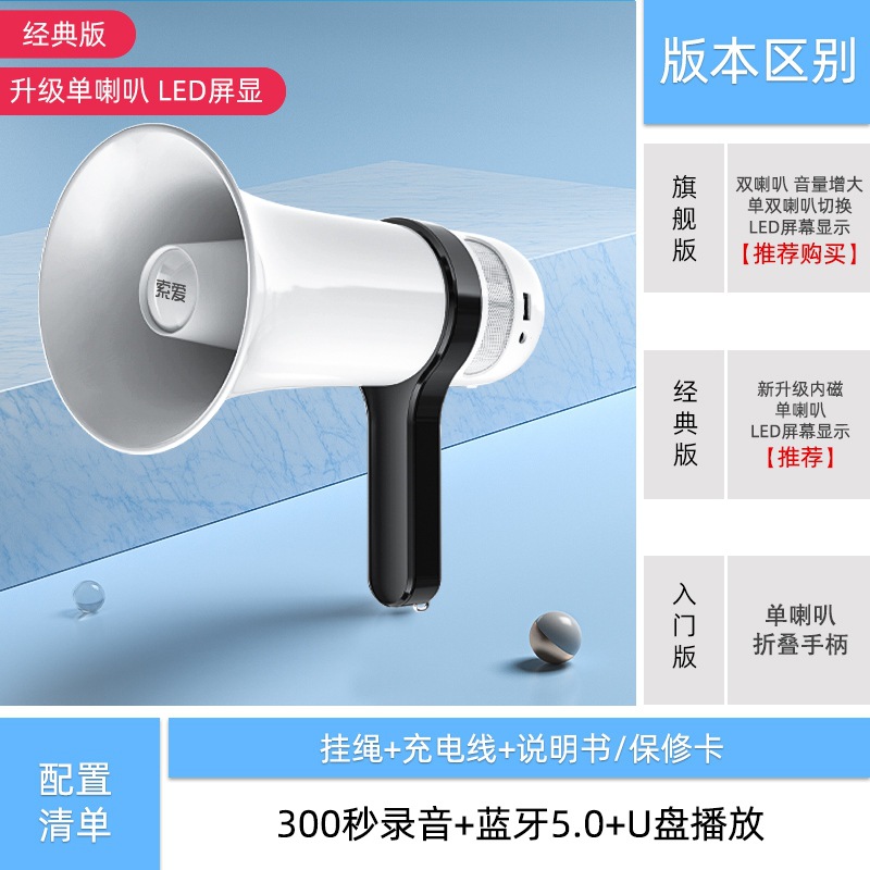 Soai S800 Amplifier Big Horn Booth Recording Loudspeaker Handheld Bluetooth U Disk Promotion