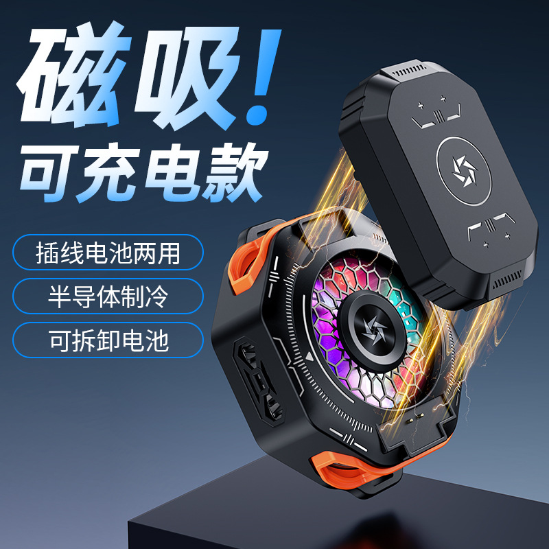 SL53 Battery Tablet Phone Cooler Magnetic 2-in-1 Semiconductor Cooling Chicken Dinner Wireless