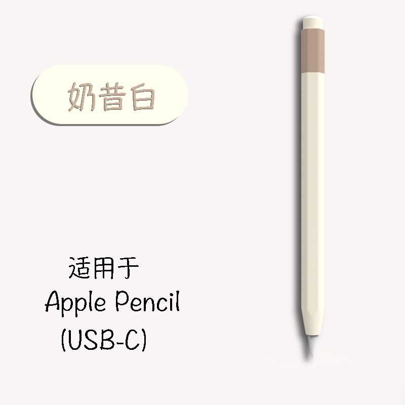 Suitable for Apple Apple Pencil Protective Case Third Generation USB-C Capacitive Pen Protective Case Full Wrap Silicone Pen Case