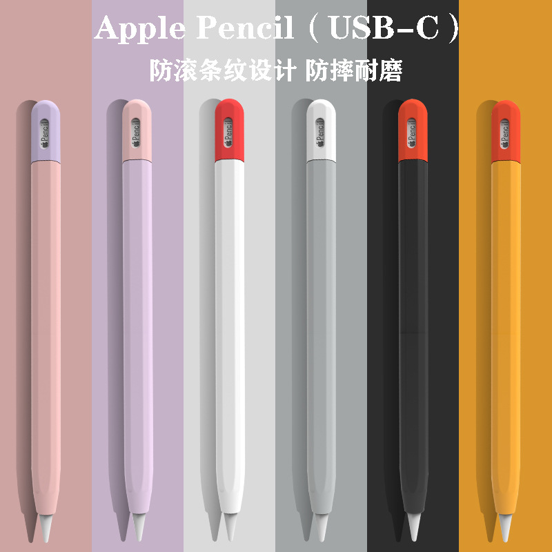 Apple Apple Pencil Protective Case Pencil 1/2/3/4/Pro Pen Case Silicone Soft Case Protective Shell