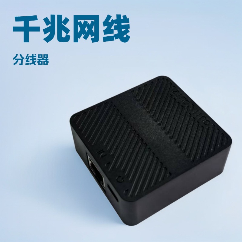 Network Splitter 100M/1000M Network 1-to-2 Simultaneous Internet Access Separate Use 3-Port Switch Adapter