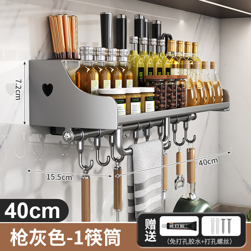 枪灰40cm+8钩+毛巾杆