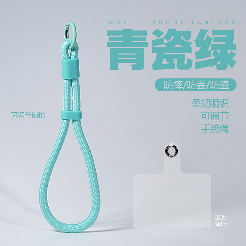 Phone Wrist Strap Adjustable Solid Color Anti-Loss Phone Case Lanyard Chain Travel Pendant Accessories Anti-Loss Strap