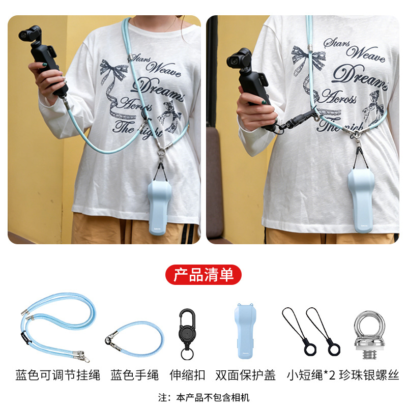 侠速三合一清空蓝挂绳伸缩扣+保护壳