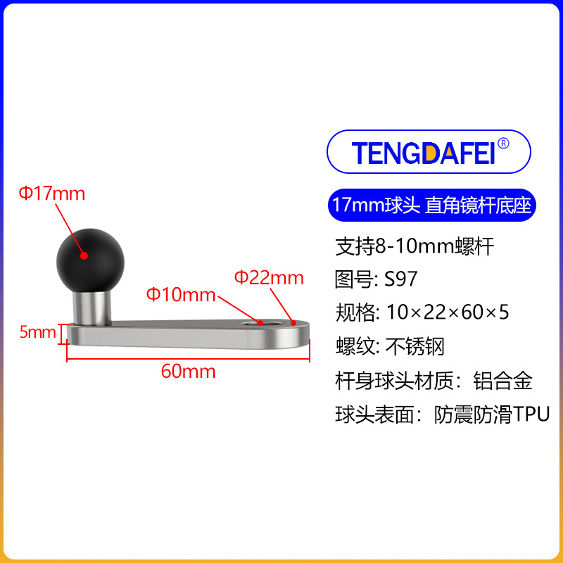 Motorcycle rearview mirror ball head bracket base expansion accessory m6m8m10 phone holder 25.0 ball head screw