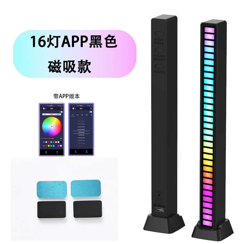 磁吸款-16灯珠app插电款-黑色