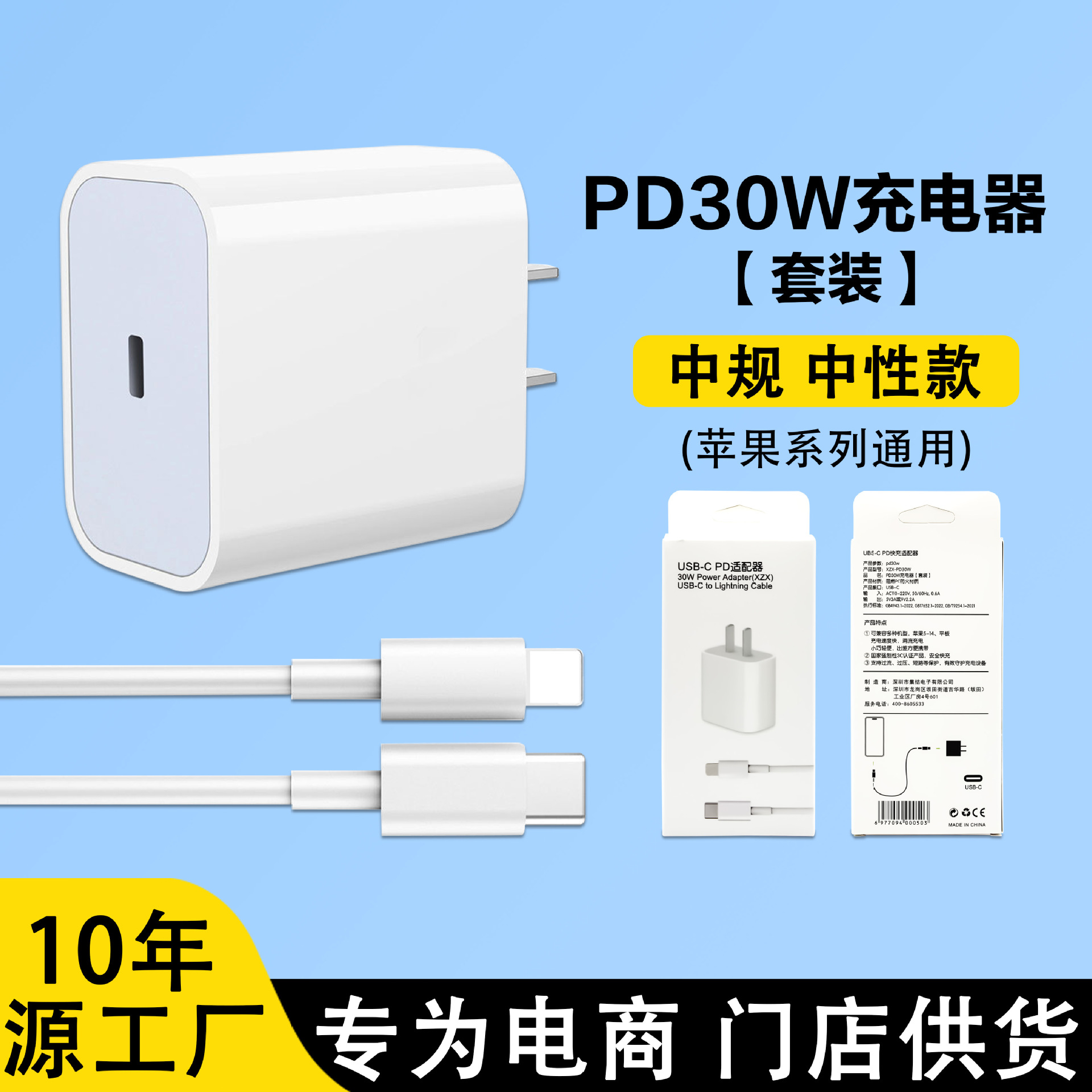 不带包装 · 苹果30w中性款【8-14】套装