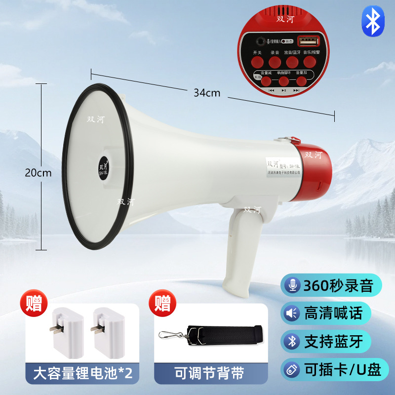 可插卡带蓝牙红白色18L型+备用电池