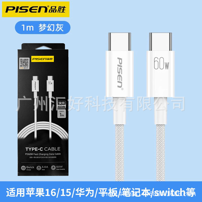 Pisen iPhone16 data cable PD fast charge 15pro for Apple 17 dual type-c phone charging cable