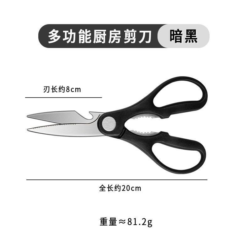 Extended kitchen scissors, high hardness, sharp, household stainless steel, chicken bone scissors, vegetable and meat bone scissors