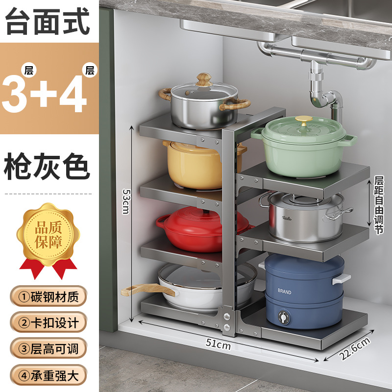 层距可调【枪灰色】三层+四层（承重100斤）