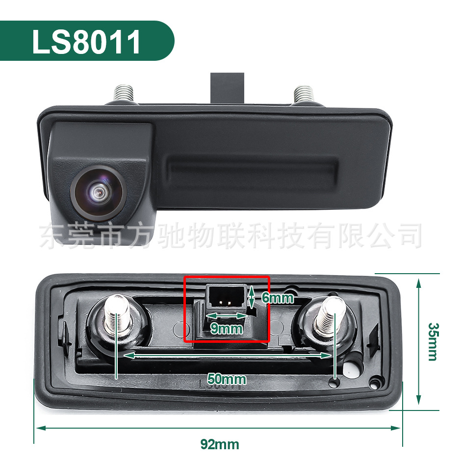 CVBS标清 + 标准镜头 · LS8011 斯柯达明锐