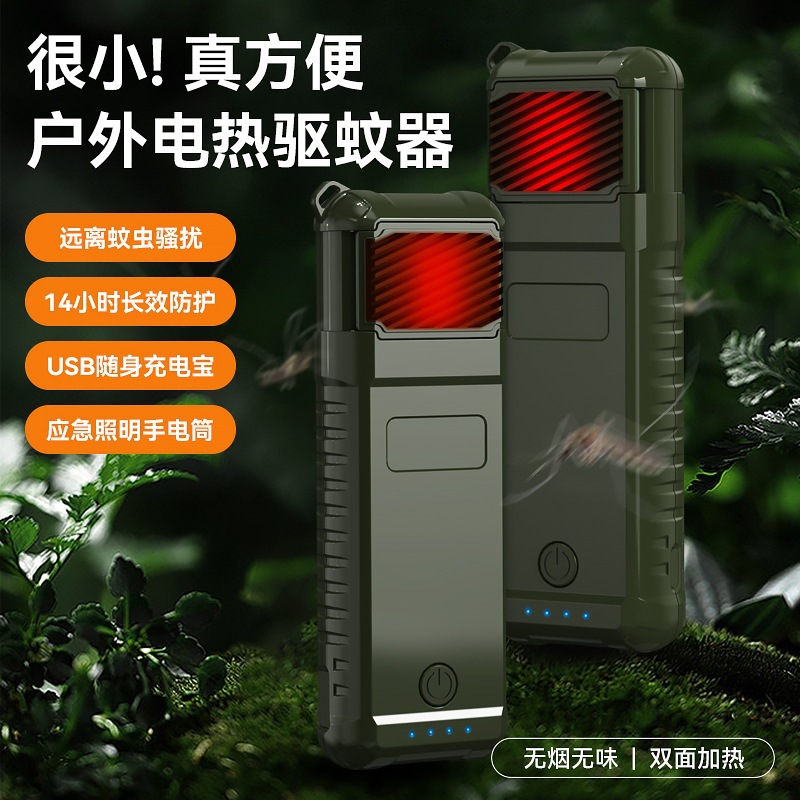 Anti-Fall Mosquito Repellent LED Indoor Outdoor High Power USB Portable Charging Mosquito Repellent Lamp Home Use