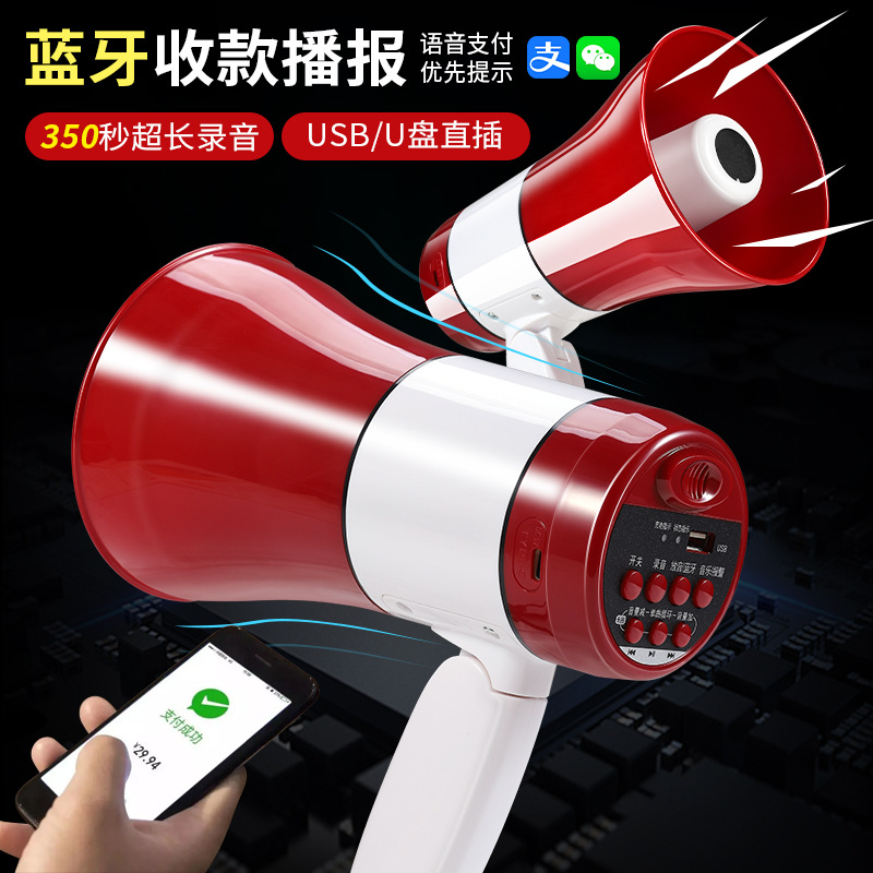 Handheld Lithium Battery Loudspeaker for Promotion and Vending Wireless Amplifier Multifunctional Folding Horn Loud