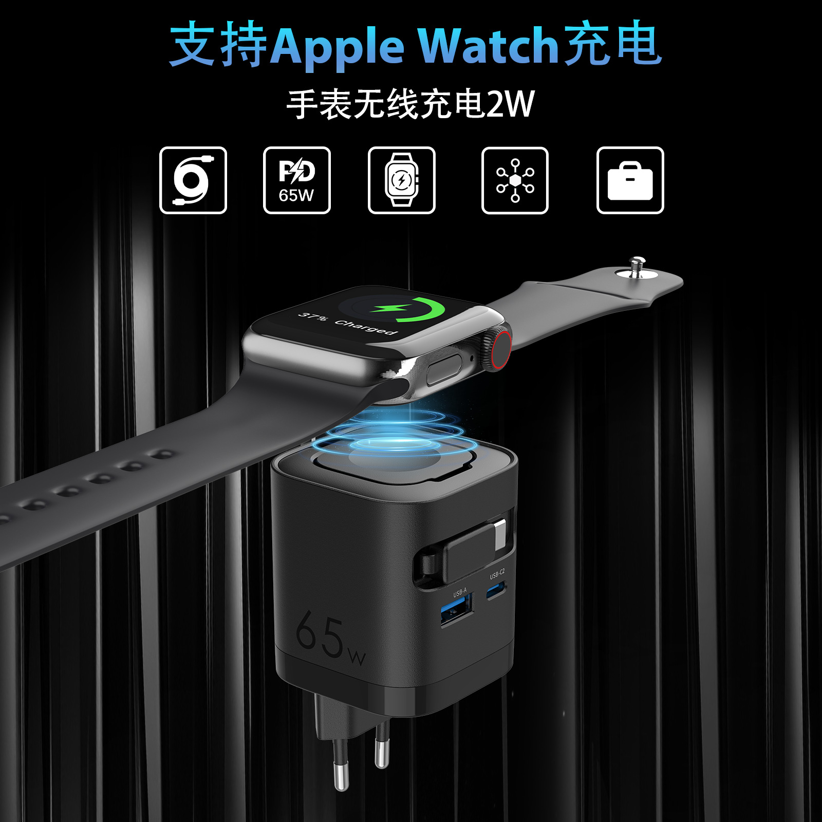 PD65W GaN Charger Retractable Cable Charger for Apple Huawei Samsung Phone Watch Charging Head