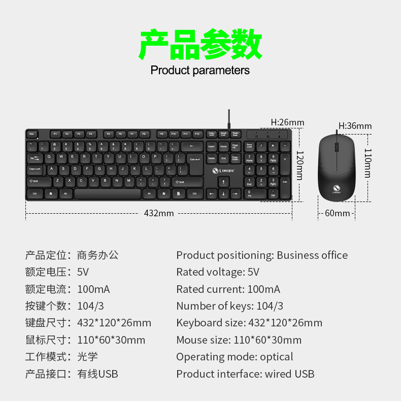 Limei T15 Wired Business Office Keyboard and Mouse Combo for All-in-One PC