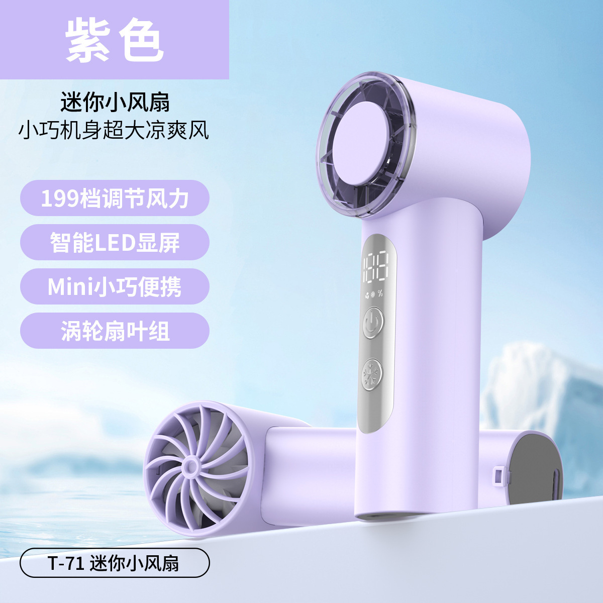 New T72 Cooling High-Speed Mini Handheld Fan USB Portable Digital Display Ice Compressor Turbine Violent Small Fan