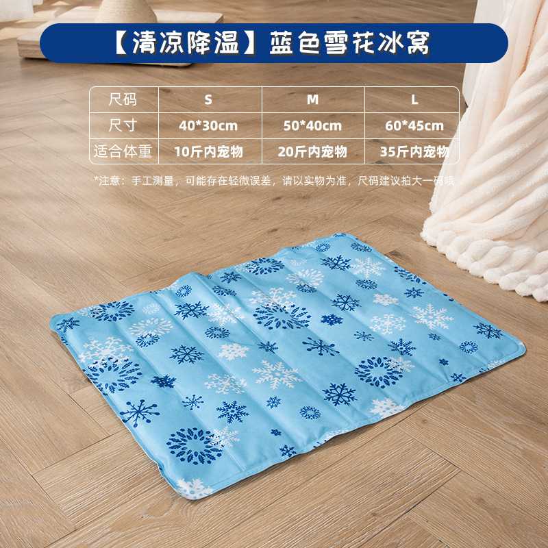 Pet Ice Mat