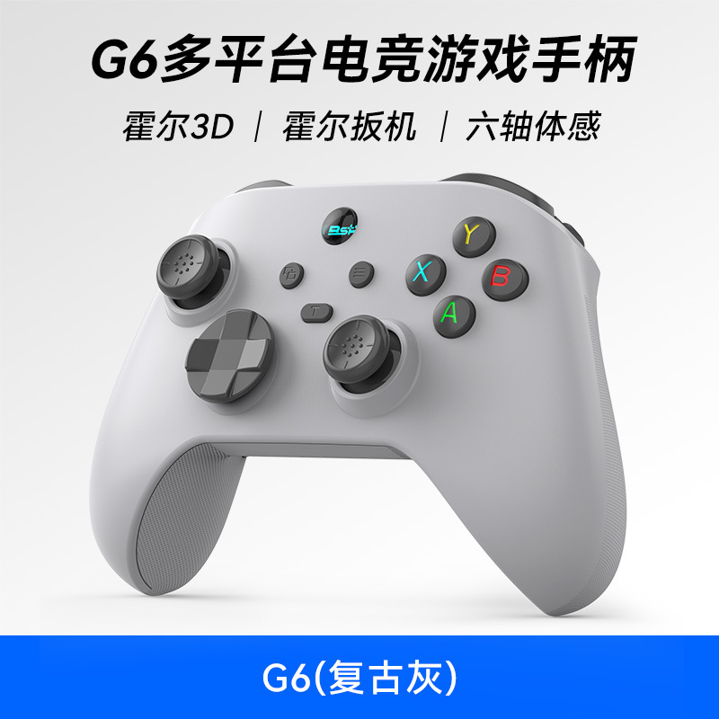 New G6 wireless game handle dual Hall vibration somatosensory continuous fire Switch Android iOS/PC Bluetooth handle