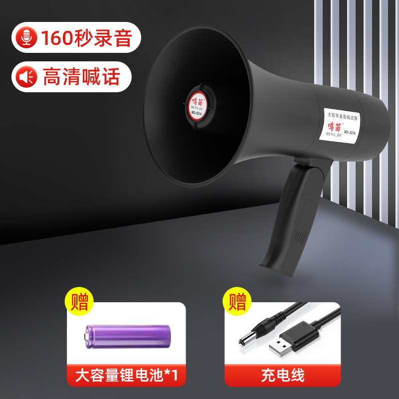 黑色喇叭+1个锂电池（鸣笛全黑色521A型）