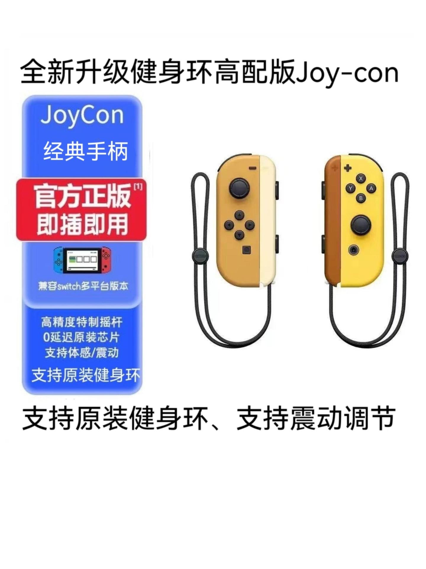 皮卡丘G款（不配手绳）【支持健身环】