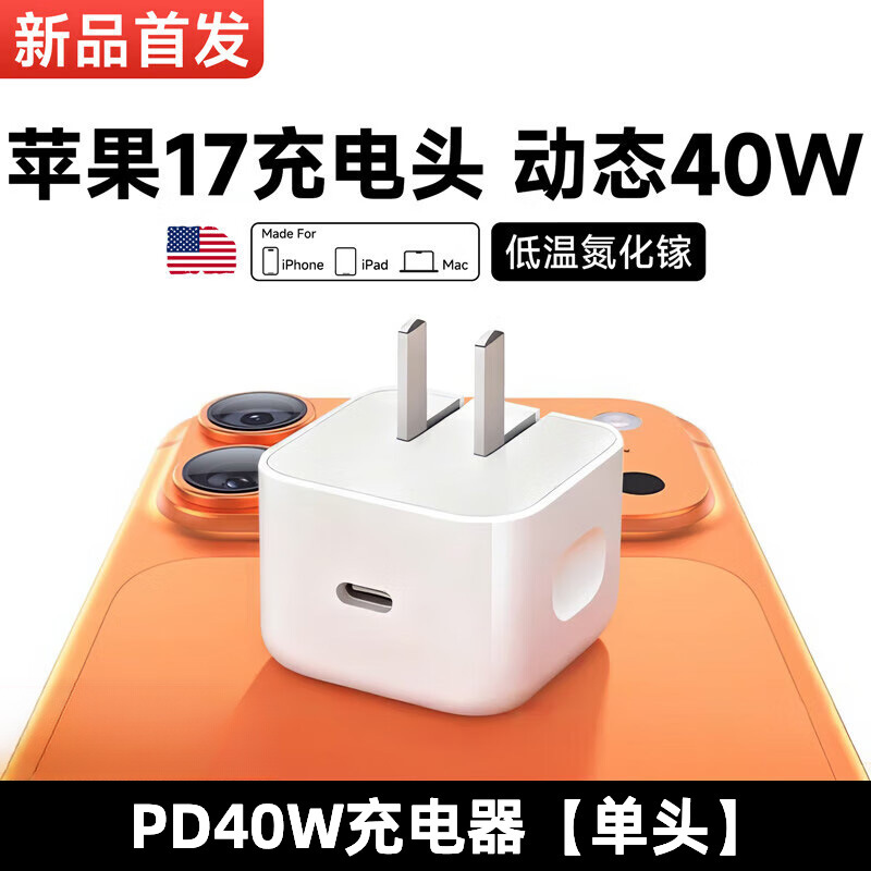 【】40W Dynamic Apple Charger Hermes Orange Compatible Apple 17 Pro Max Charging Head