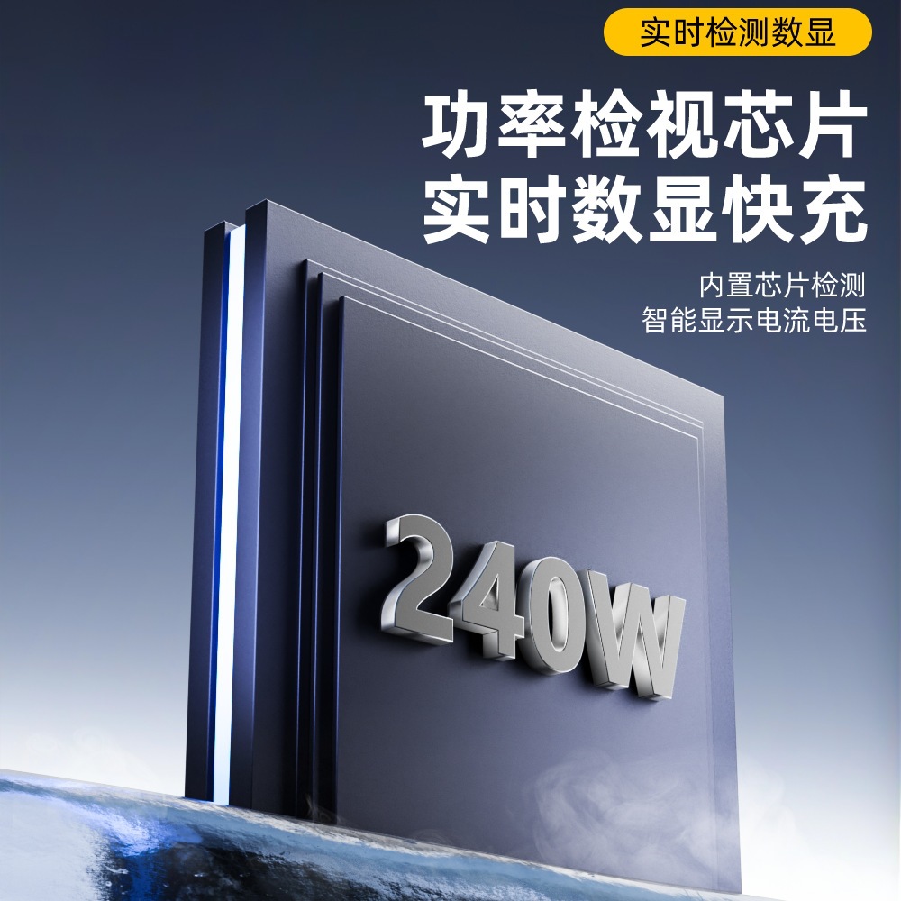 New transparent digital display USB4 full-featured digital display charging adapter 240W digital display type-c adapter