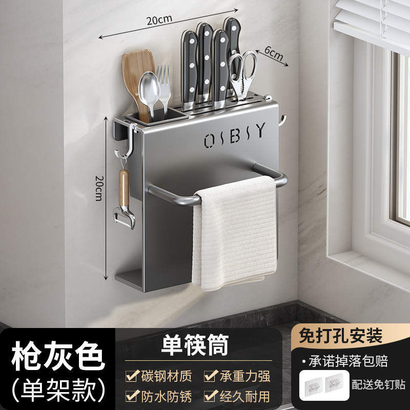 New Kitchen Knife Rack Knife Holder Kitchen Knife Wall-Mounted Storage Chopstick Holder Towel Bar Integrated Rack