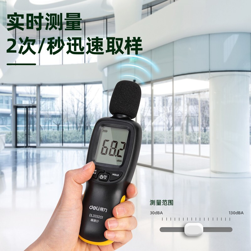 Deli (deli) sound level meter detection decibel meter noise meter sound instrument sound level meter measuring instrument home use
