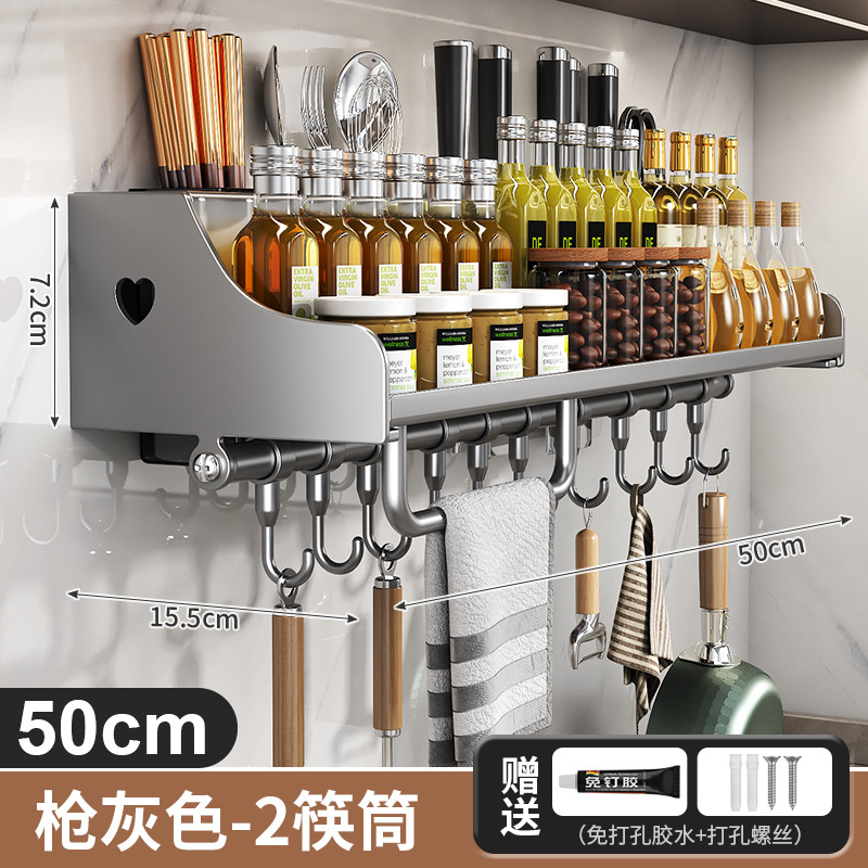 No-Drill Kitchen Storage Rack Multifunctional Household Wall-Mounted Seasoning Chopstick Knife Rack Complete Set Storage Rack