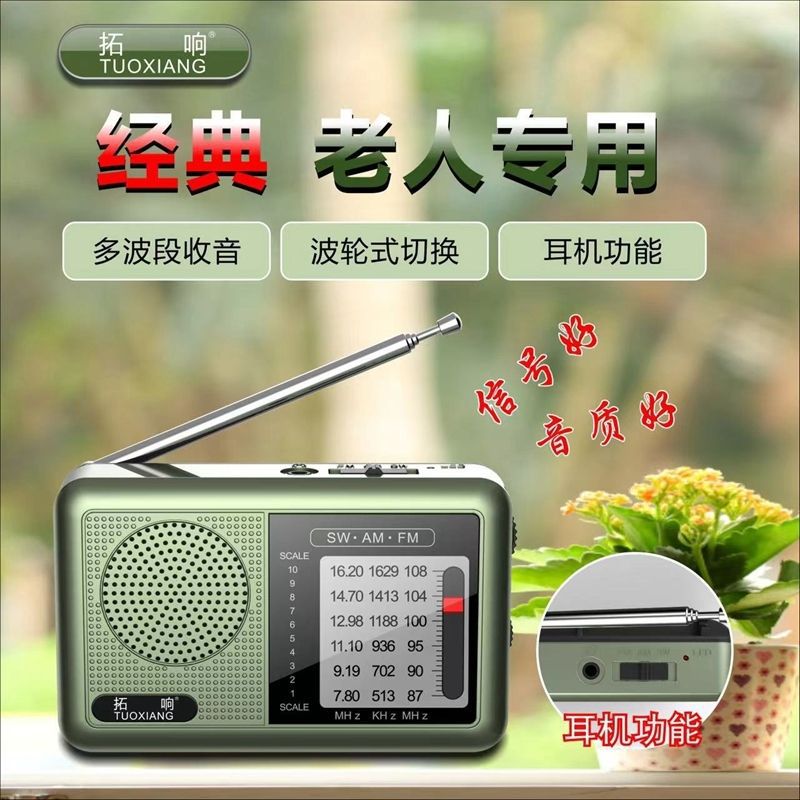 Tuoxiang 6665 Multi-band Pure Radio for Elderly Manual Semiconductor Small Broadcast Rechargeable Mini Portable