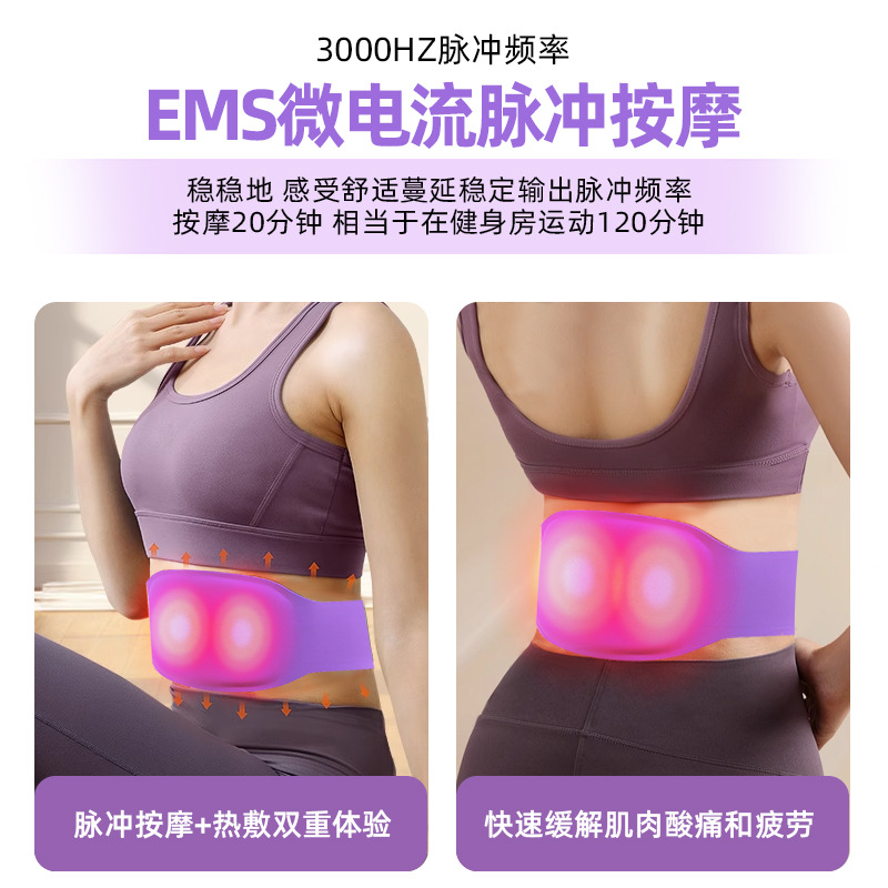 EMS Waist Massager with Heating Hot Compress Waist Support Warm Abdomen Fitness Body Shaping Slimming Vibration Massage Belt