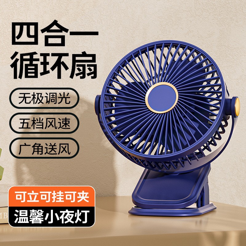 New multifunctional clip electric fan large capacity strong wind silent home fan USB charging student dormitory