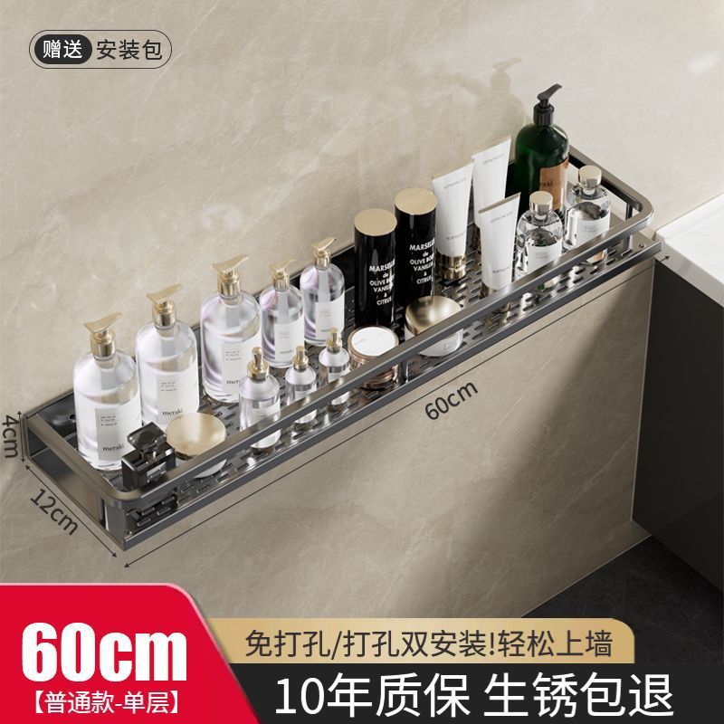 【单层置物架】60cm【经典款】枪灰
