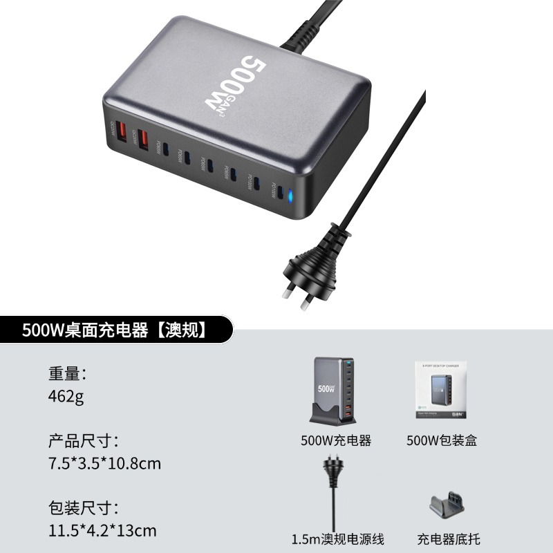 Dedicated 500W GaN Charger 8-Port High Power 500W Desktop Charger Desktop Charging Station