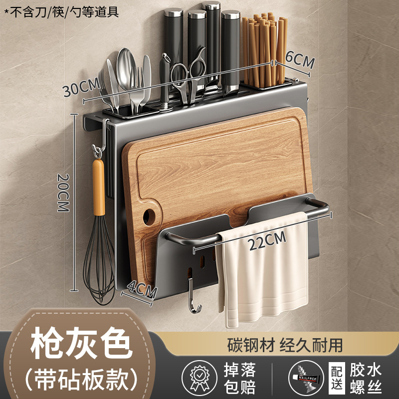 Kitchen knife rack wall-mounted no-drilling kitchen multifunctional storage rack knife cleaver chopstick integrated storage rack