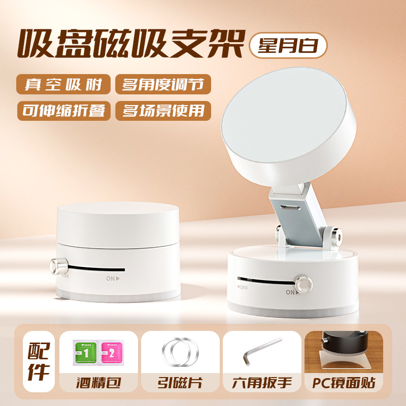 Multifunctional Retractable Double-sided Magnetic Suction Bracket Lazy Kitchen Desk Vacuum Magnetic Phone Holder Suction Cup